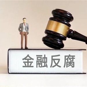 青海银行原监事长吴春庆涉嫌受贿被公诉：利用职务便利非法收受巨额财物